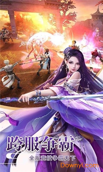 九世仙途内购最新版 游戏截图